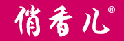 QIAOXIANGER/俏香儿品牌LOGO图片