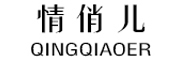 QINGQIAOER/情俏儿品牌LOGO图片