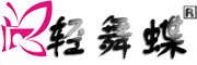 轻舞蝶品牌LOGO图片