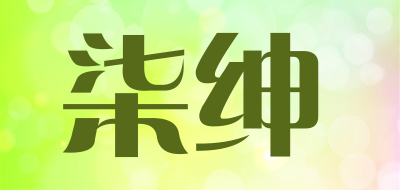 QISHEN/柒绅品牌LOGO图片