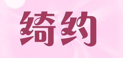 绮约LOGO