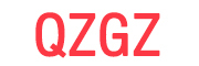 QZGZ品牌LOGO图片