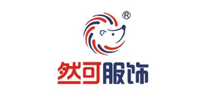 然可服饰品牌LOGO图片