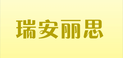 RuianRitz/瑞安丽思品牌LOGO图片