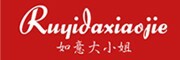 Ruyidaxiaojie/如意大小姐品牌LOGO图片