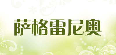 SAGELEINIAO/萨格雷尼奥品牌LOGO图片