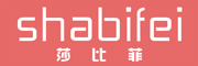 shabifei/莎比菲品牌LOGO图片