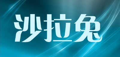 沙拉兔品牌LOGO图片