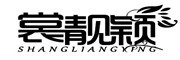 裳靓颍品牌LOGO图片