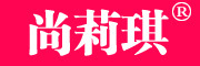 尚莉琪品牌LOGO图片