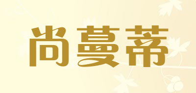 尚蔓蒂LOGO