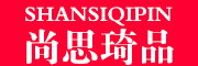 shangsiqipin/尚思琦品品牌LOGO图片