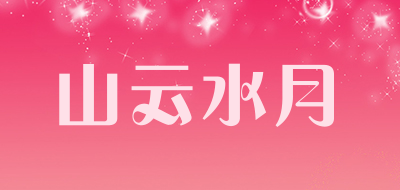 山云水月LOGO