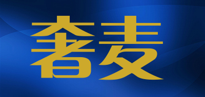 奢麦品牌LOGO图片