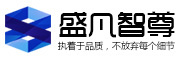 盛凡智尊品牌LOGO图片