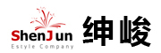 ShenJun/绅峻品牌LOGO图片