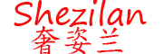 Shezilan/奢姿兰品牌LOGO图片