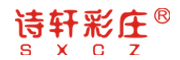 诗轩彩庄品牌LOGO图片