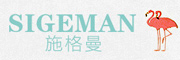 SIGEMAN/施格曼品牌LOGO图片