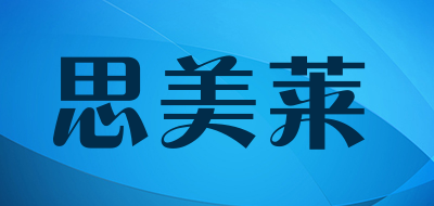 思美莱LOGO