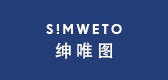 simweto/绅唯图品牌LOGO图片
