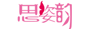 思姿韵品牌LOGO图片