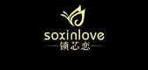 soxinlove/服饰品牌LOGO图片