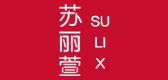 苏丽萱品牌LOGO图片