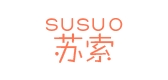 苏索品牌LOGO图片