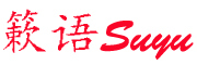 簌语品牌LOGO图片