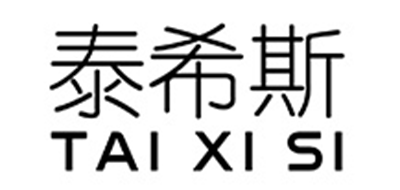 泰希斯品牌LOGO图片