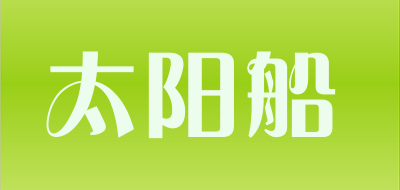 taiyangchuan/太阳船品牌LOGO图片