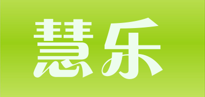 TalentToy/慧乐品牌LOGO图片