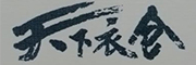 tianxiayicang/天下衣仓品牌LOGO图片