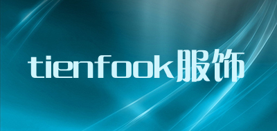 tienfook/服饰品牌LOGO图片