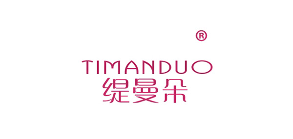 缇曼朵服饰品牌LOGO图片