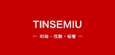 tinsemiu品牌LOGO图片