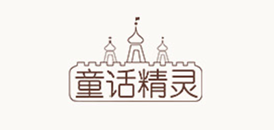 童话精灵品牌LOGO图片