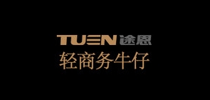 途恩品牌LOGO图片