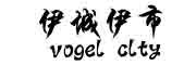 Vogel City/伊城伊市品牌LOGO图片