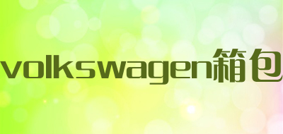 volkswagen/箱包品牌LOGO图片