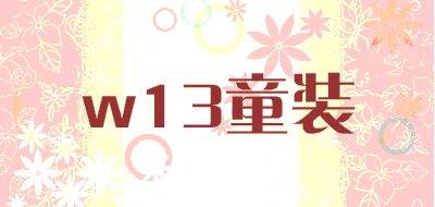 w13童装品牌LOGO图片