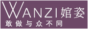 WANZI/婠姿品牌LOGO图片