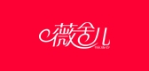 薇舍儿品牌LOGO图片