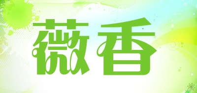 薇香品牌LOGO图片
