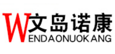 文岛诺康品牌LOGO图片