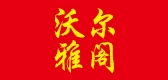 沃尔雅阁品牌LOGO图片
