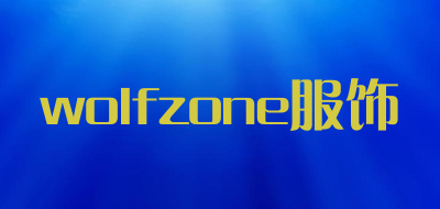 wolfzone/服饰品牌LOGO图片