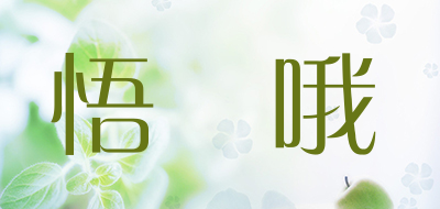 WUJINGE/悟璟哦品牌LOGO图片