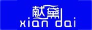 xian dai/献黛品牌LOGO图片